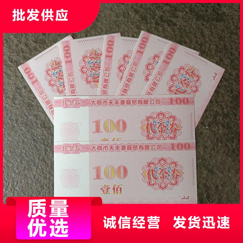 防伪票券一手货源