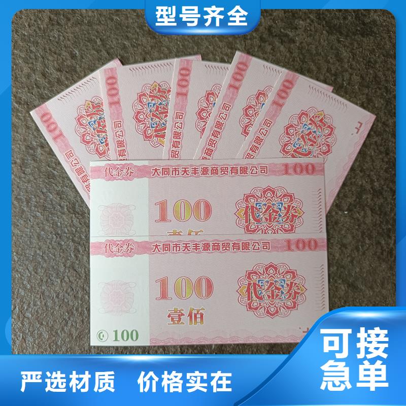 防伪票券多年厂家可靠