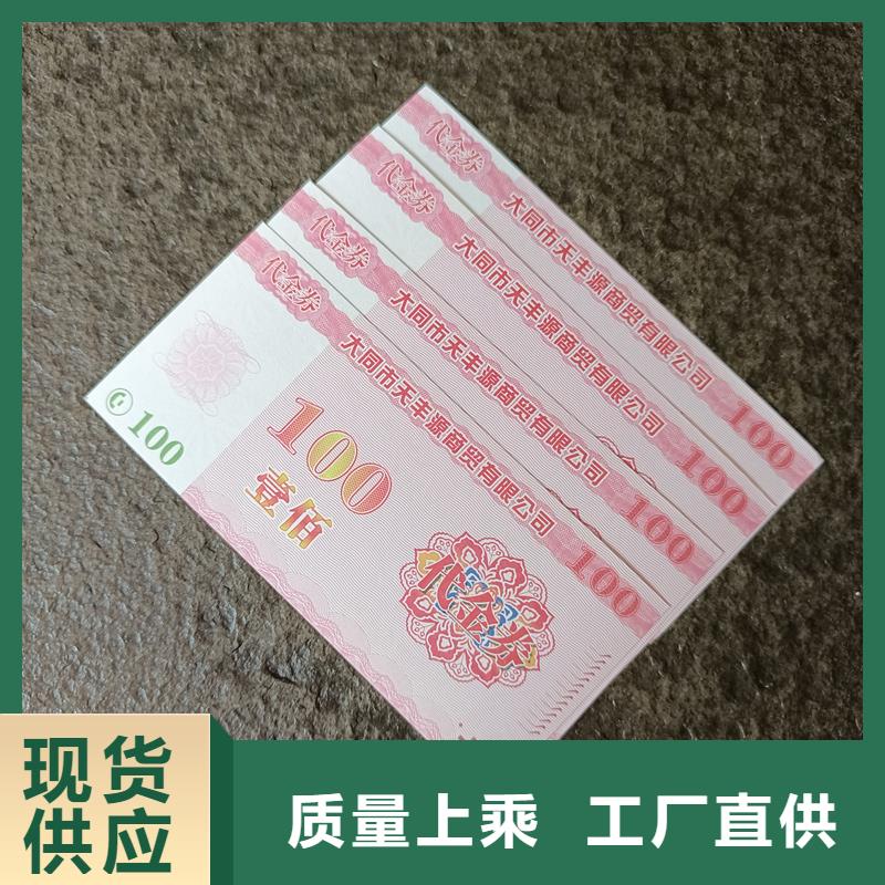 防伪票券_【防伪印刷厂家】品质保证