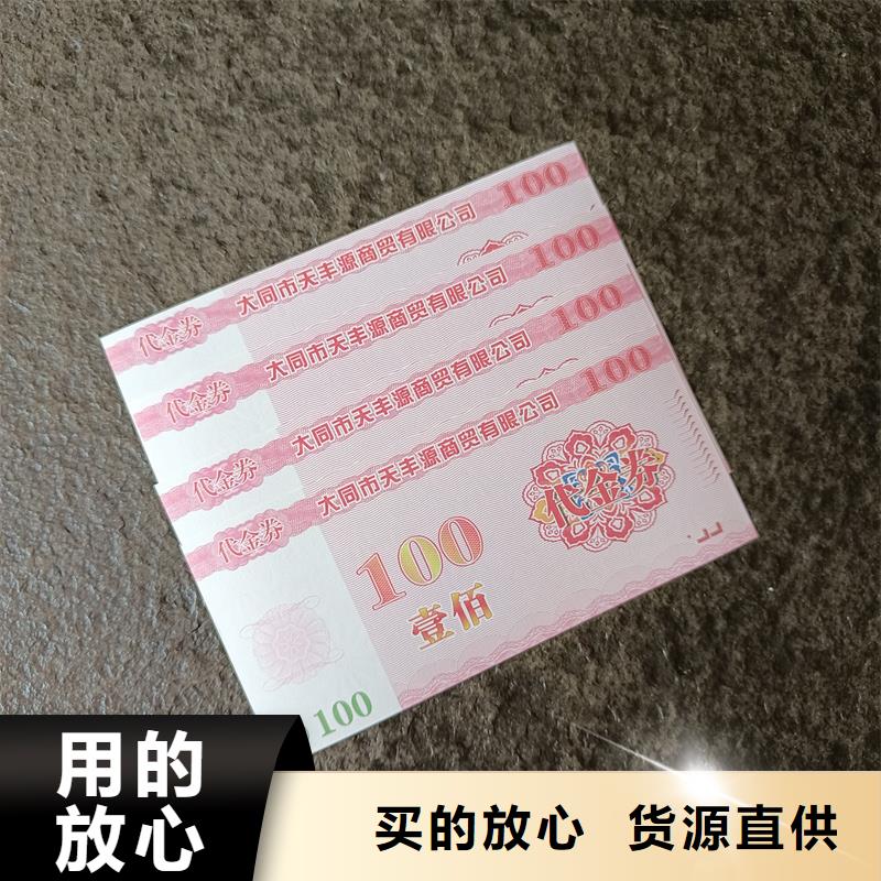 防伪票券源头采购