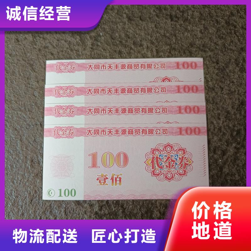  防伪票券设计制造销售服务一体