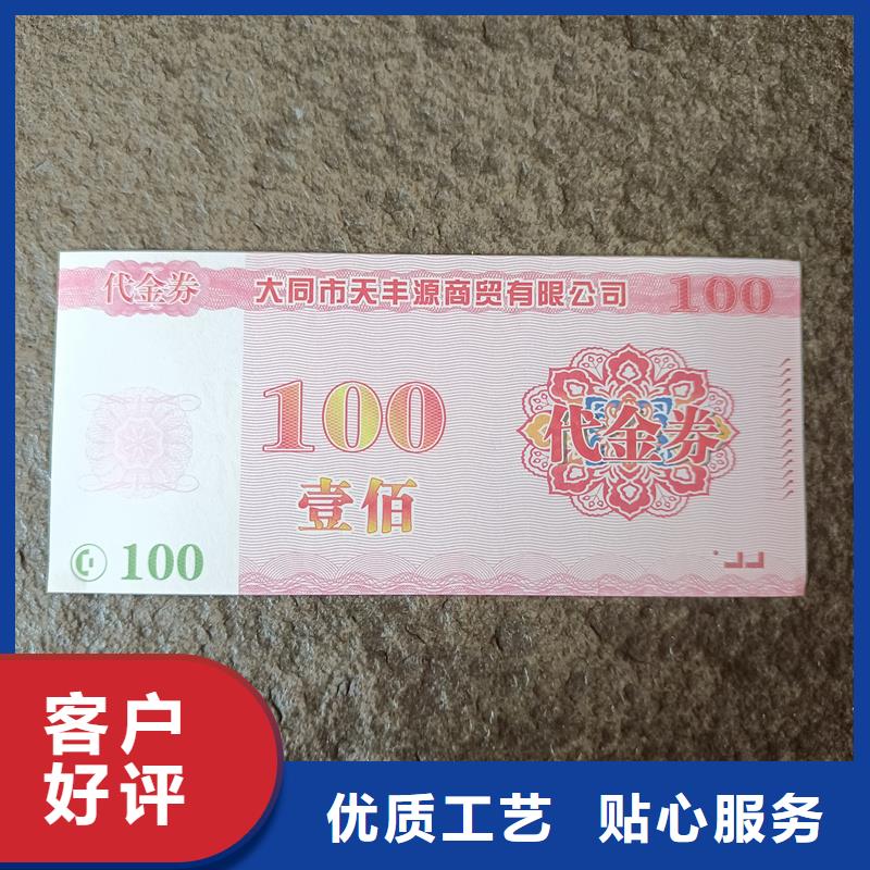 防伪票券实拍品质保障