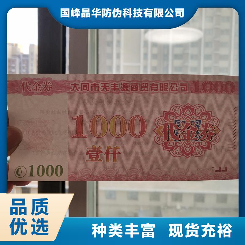 防伪票券产品性能