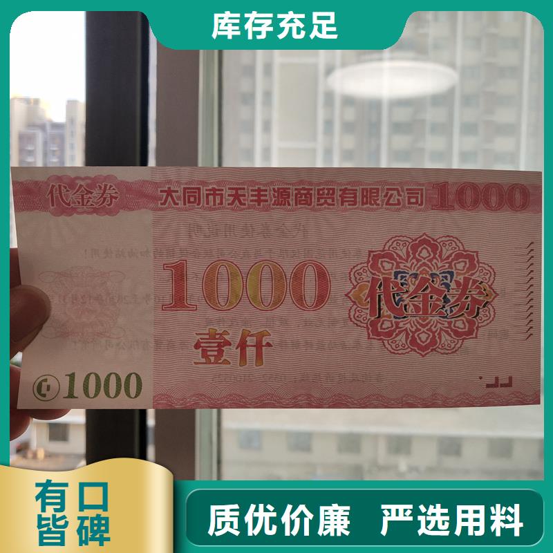  防伪票券快速生产