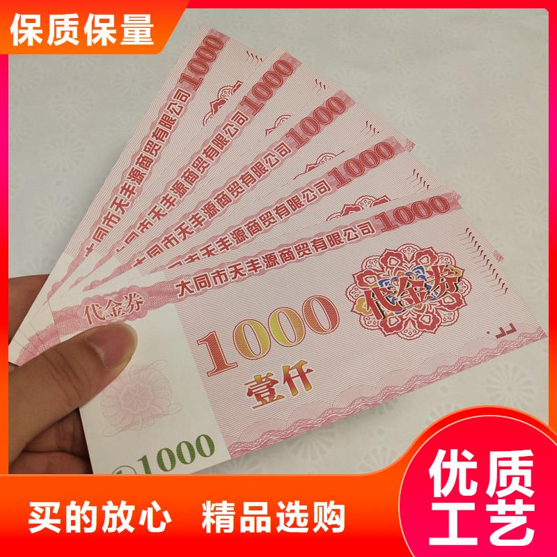 防伪票券快速生产