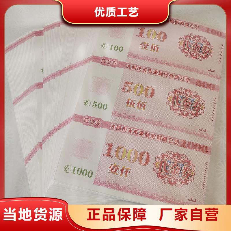 【防伪票券封皮生产厂家实拍展现】