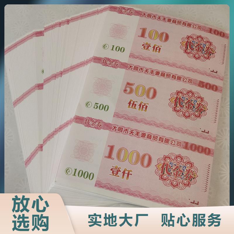 防伪票券厂家案例