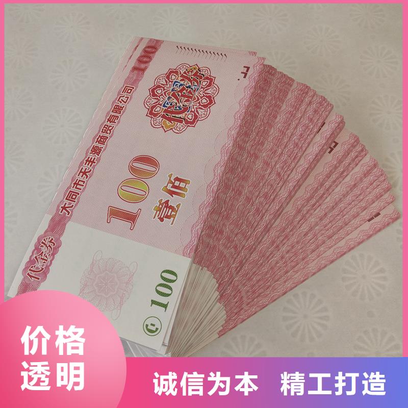 防伪票券诚信经营