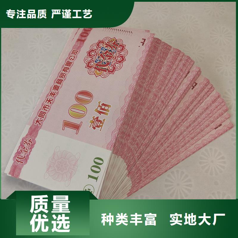 防伪优惠券印刷厂家视频-防伪优惠券印刷厂家(国峰晶华)覆盖地域黑龙江省大庆|绥化|哈尔滨|牡丹江|佳木斯