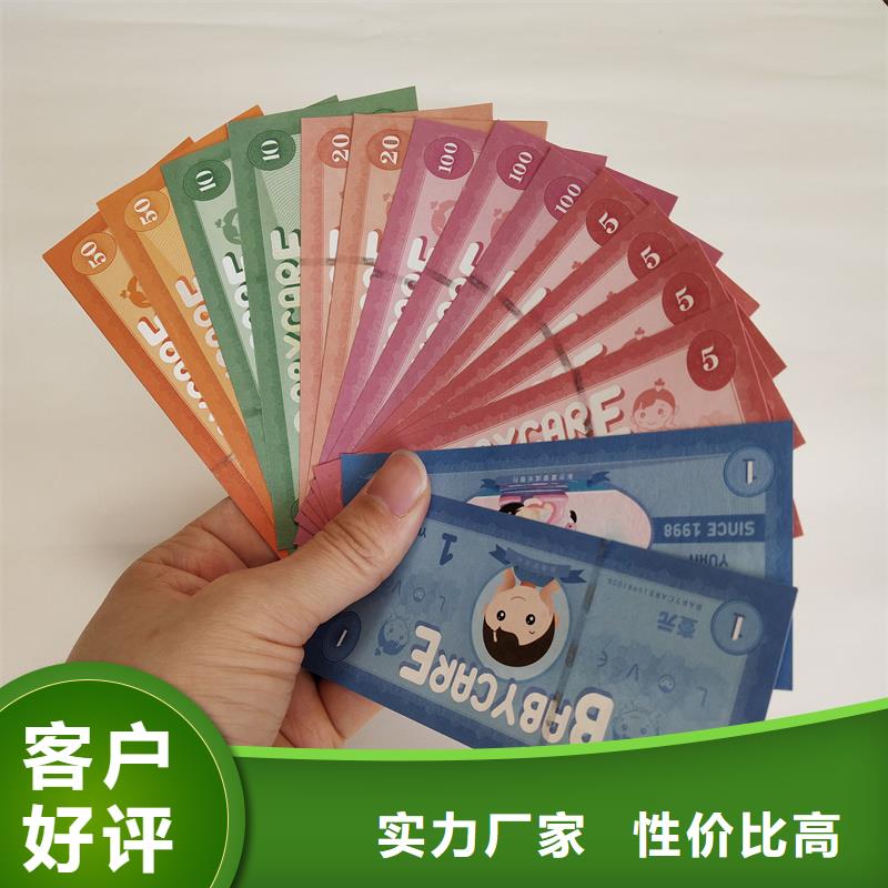 【防伪票券 印刷防伪代金券专业按需定制】
