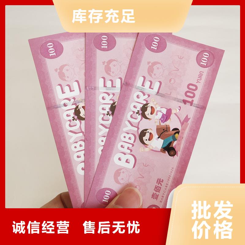  防伪票券实力工厂