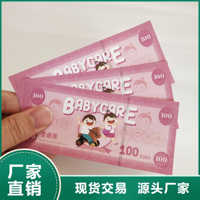 【防伪票券,防伪标签印刷真材实料诚信经营】