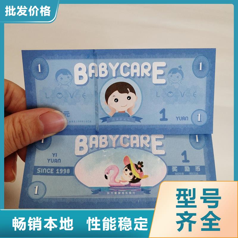 防伪票券诚信经营