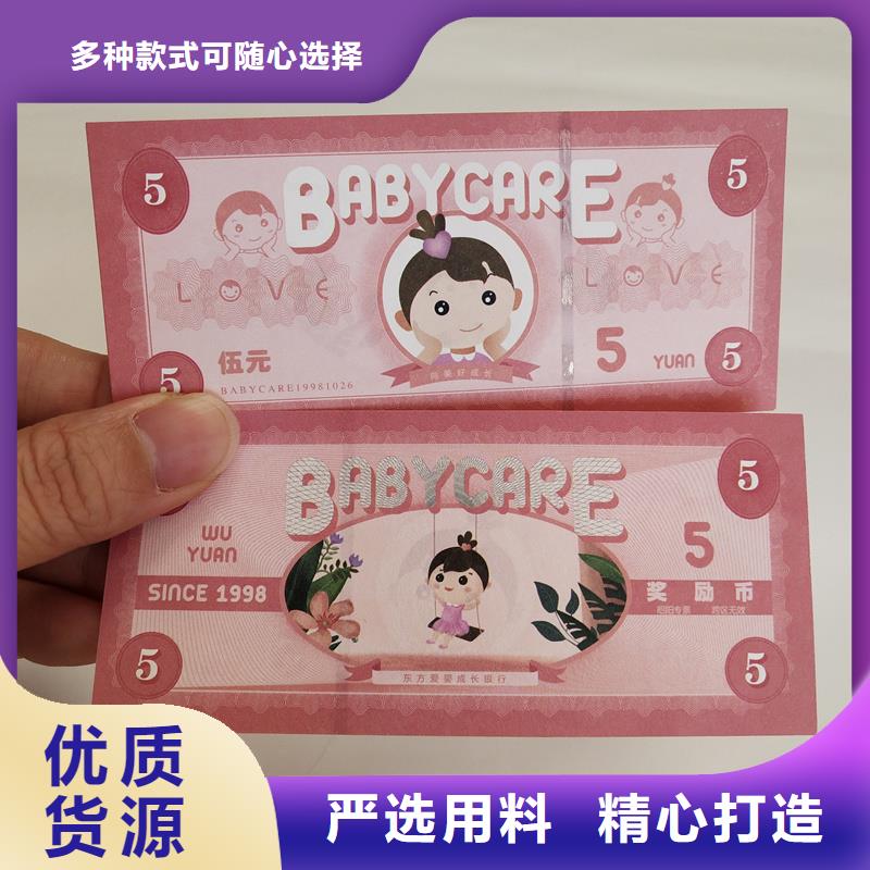 防伪票券品质优选