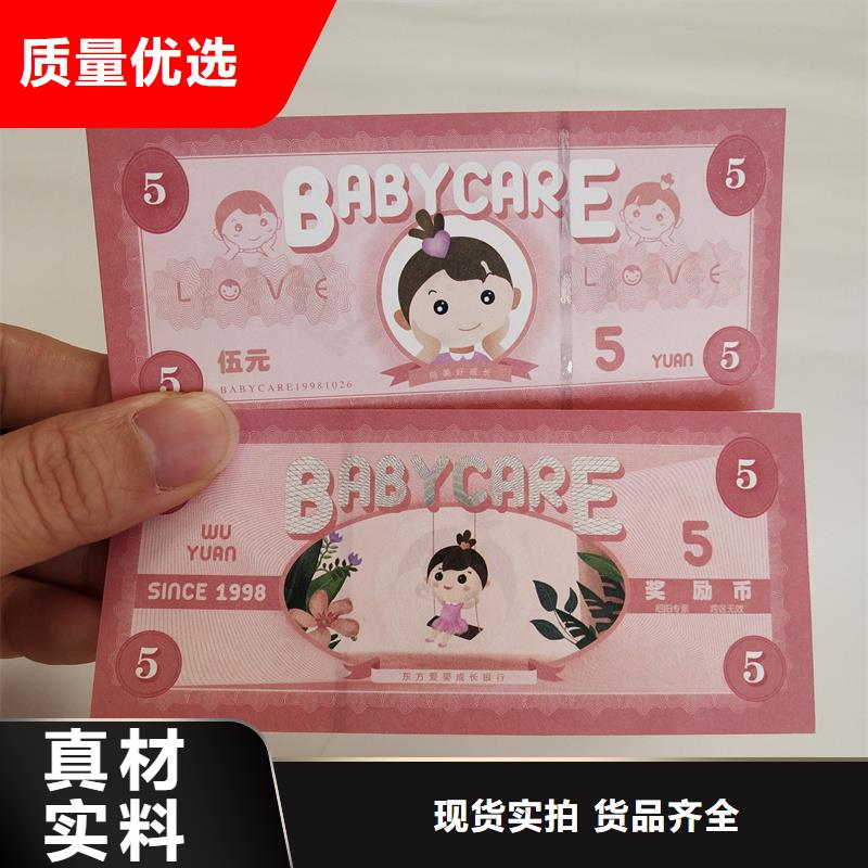  防伪票券精心打造