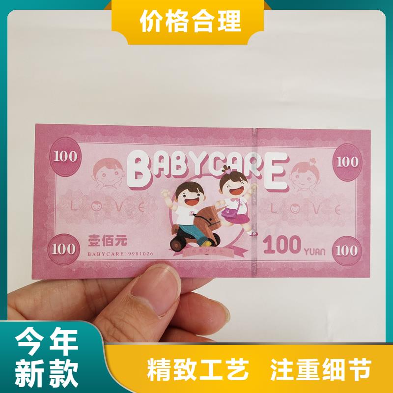 防伪票券材质实在