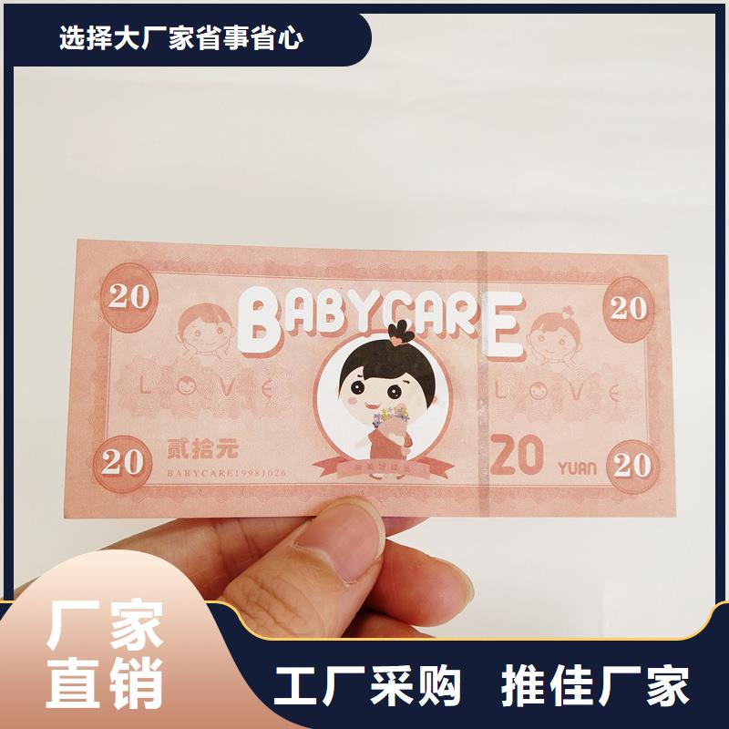 防伪票券实体厂家大量现货