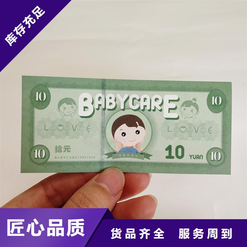 防伪票券防伪印刷厂家货真价实