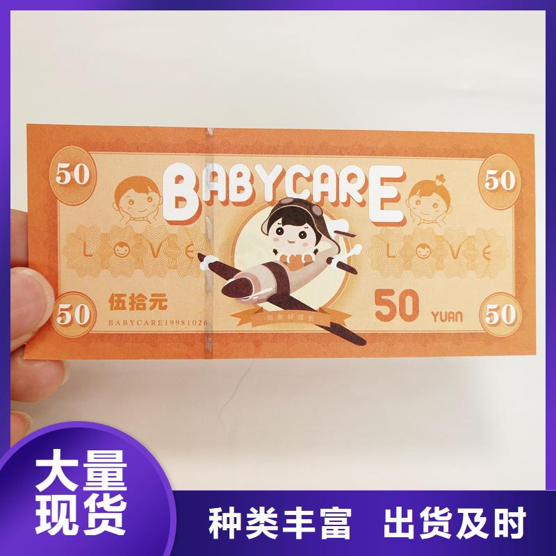 防伪票券今日价格