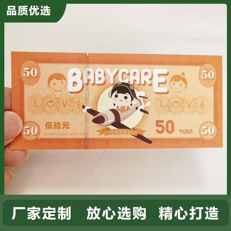 防伪票券不只是质量好