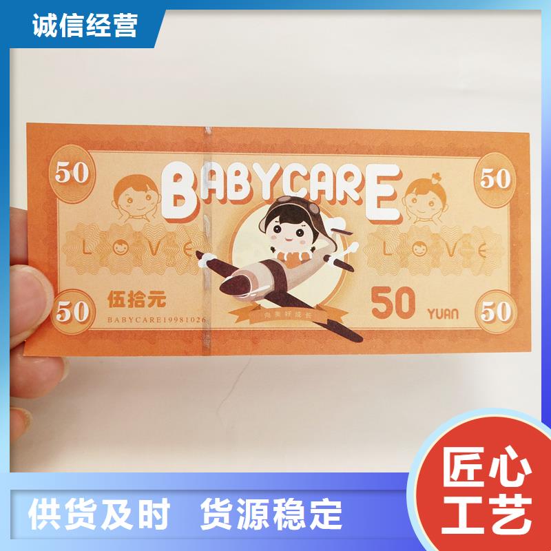  防伪票券的简单介绍