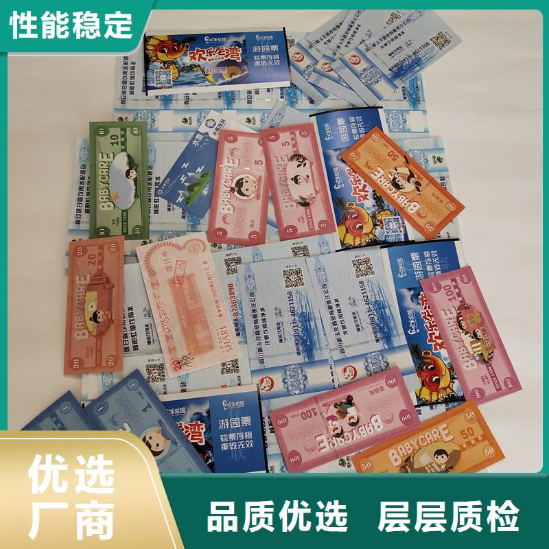 防伪票券大厂生产品质