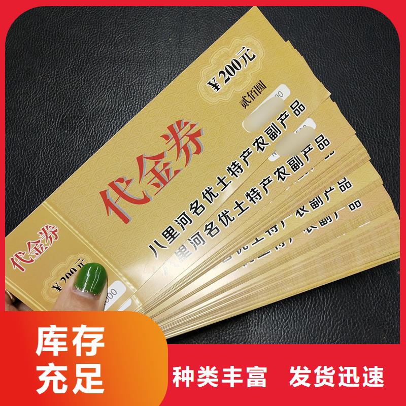 防伪票券诚信商家服务热情
