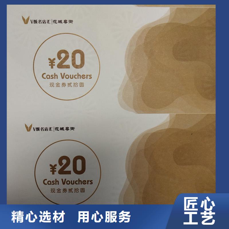 防伪票券厂家案例