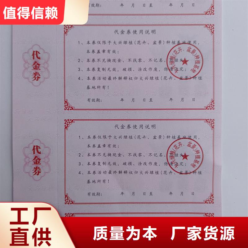 防伪票券品质优选