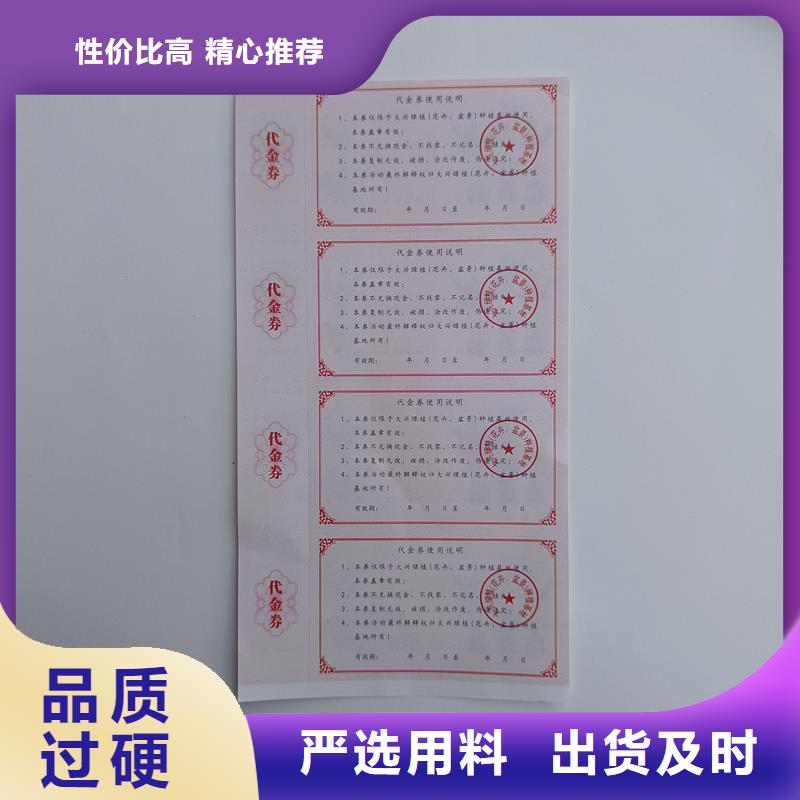 【防伪票券】防伪印刷厂源厂直销