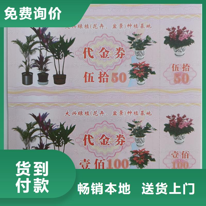  防伪票券多种优势放心选择