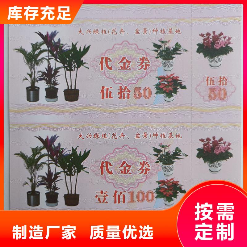 【防伪票券】防伪印刷厂源厂直销