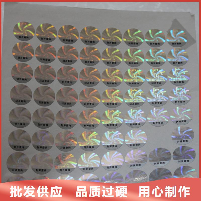 防伪标识诚信为本