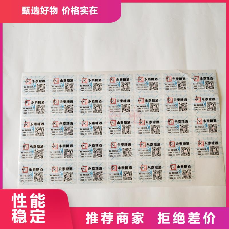  防伪标识免费获取报价