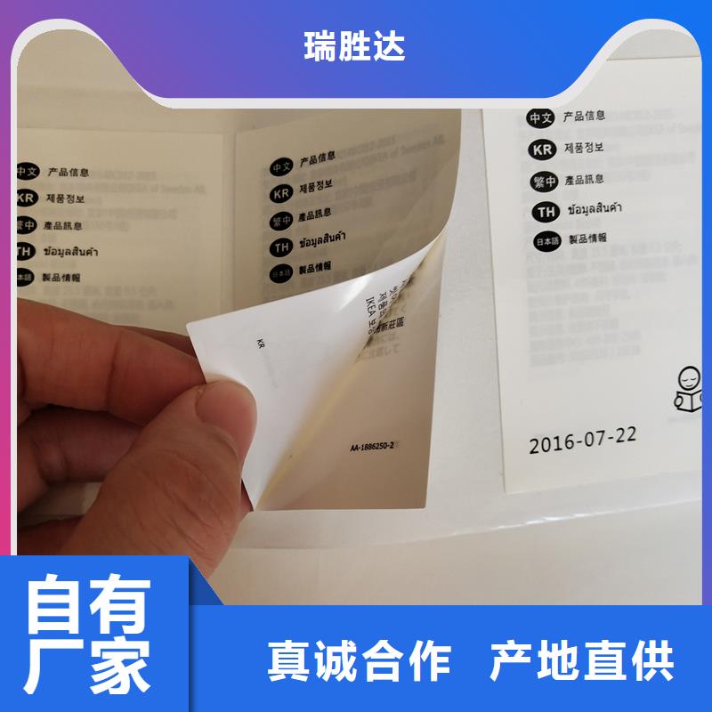 【防伪标识】防伪标签印刷厂家精心