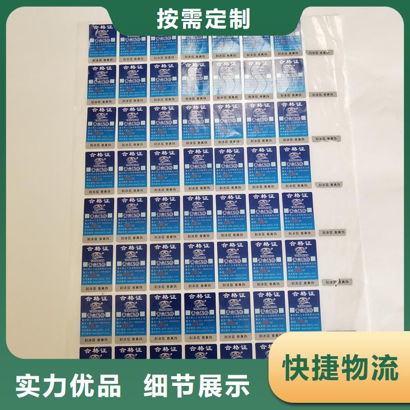防伪标识种类齐全