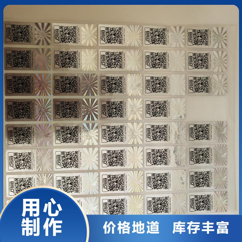  防伪标识资质认证