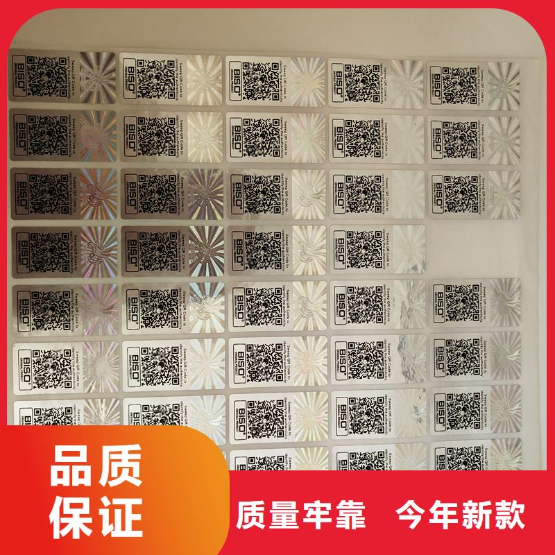 防伪标识出货及时