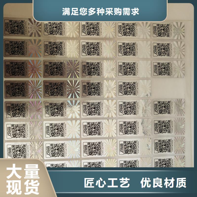  防伪标识24小时下单发货