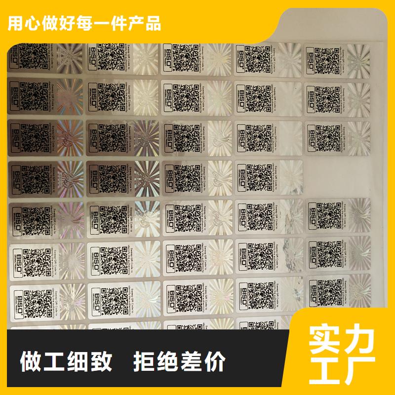 防伪标识现货销售