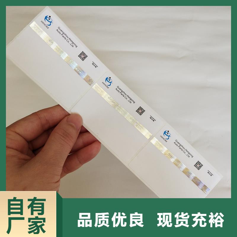  防伪标识销售的是诚信