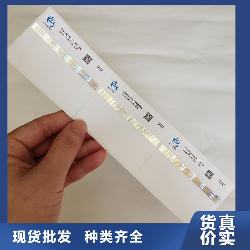 防伪标识严格把控质量