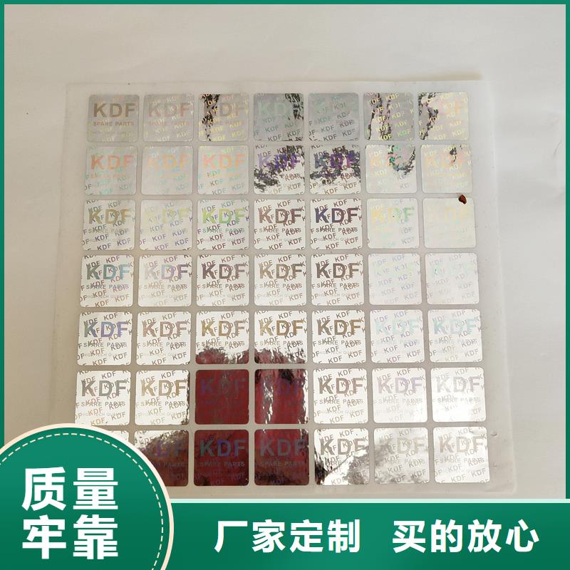 防伪标识防伪水印纸厂家优势