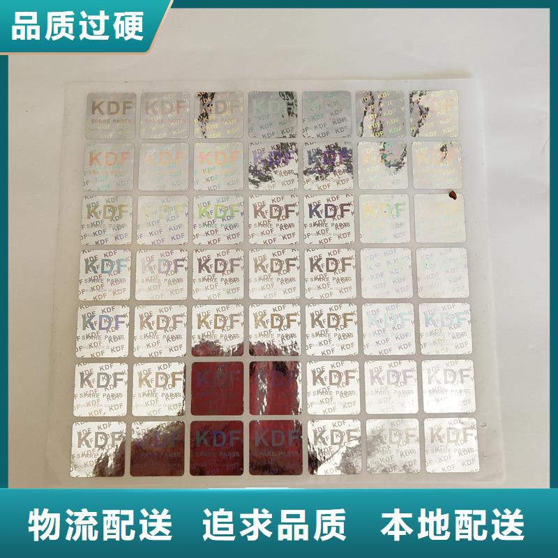 防伪标识一件也发货