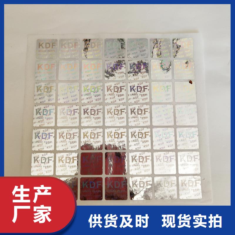  防伪标识符合标准