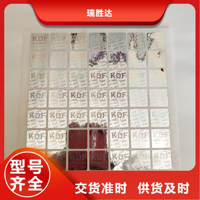 防伪标识实时报价