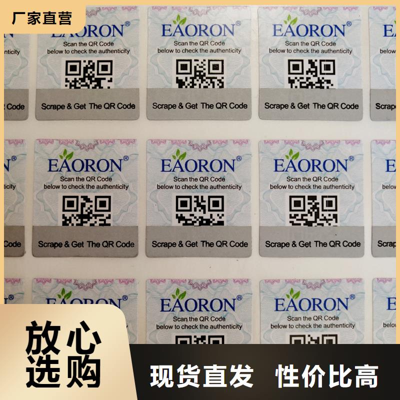防伪标识定制速度快工期短
