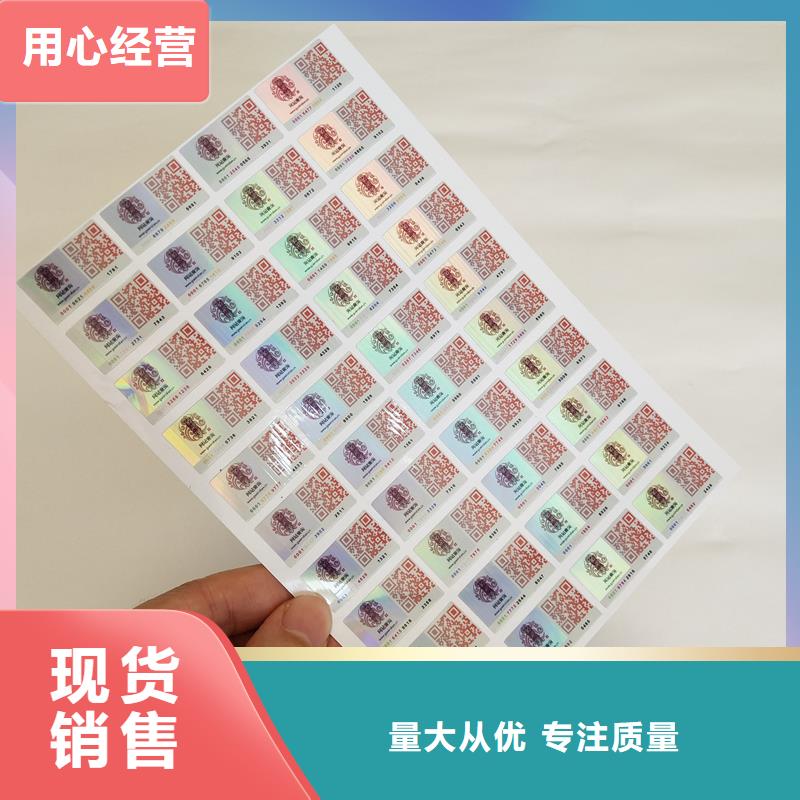 防伪标识质量层层把关