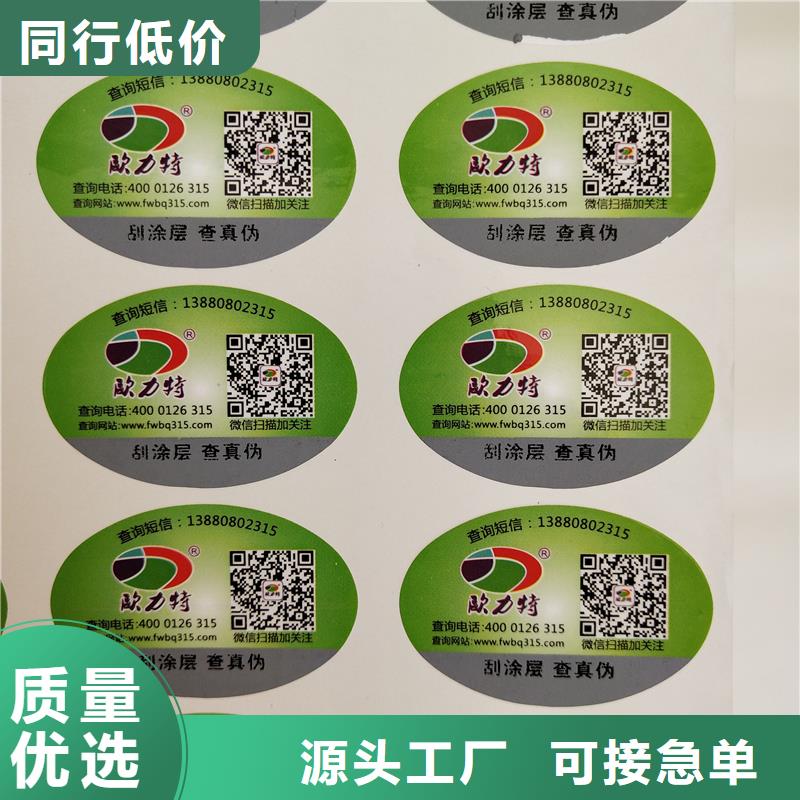 防伪标识今年新款