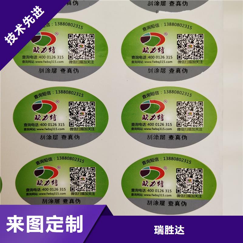  防伪标识品质保证